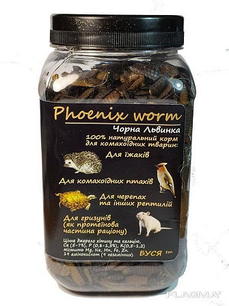 Чорна Львинка "Phoenix Worm" тм Буся. Корм для їжаків, птахів, гризунів, рептилій 600мл/200г Зміїв - фото 2