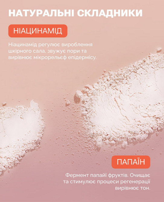 Энзимная пудра с ниацинамидом для лица и тела Reclaire cosmetics 40 г Киев - изображение 4