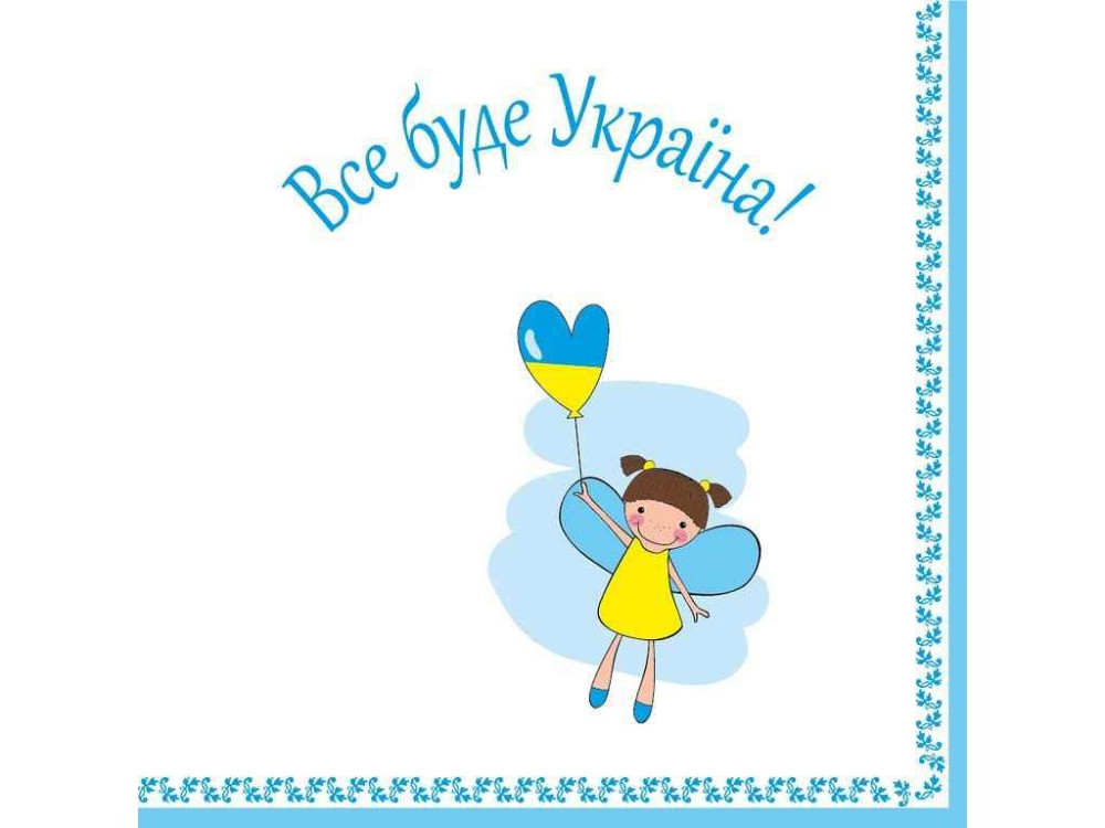 Салфетка с рисунком бумажные 16шт 33*33 2 слоя Все будет Украина! ТМ SILKEN Киев - изображение 1