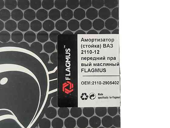 Амортизатор 2111, 2112 передній правий 2110, Мукачево