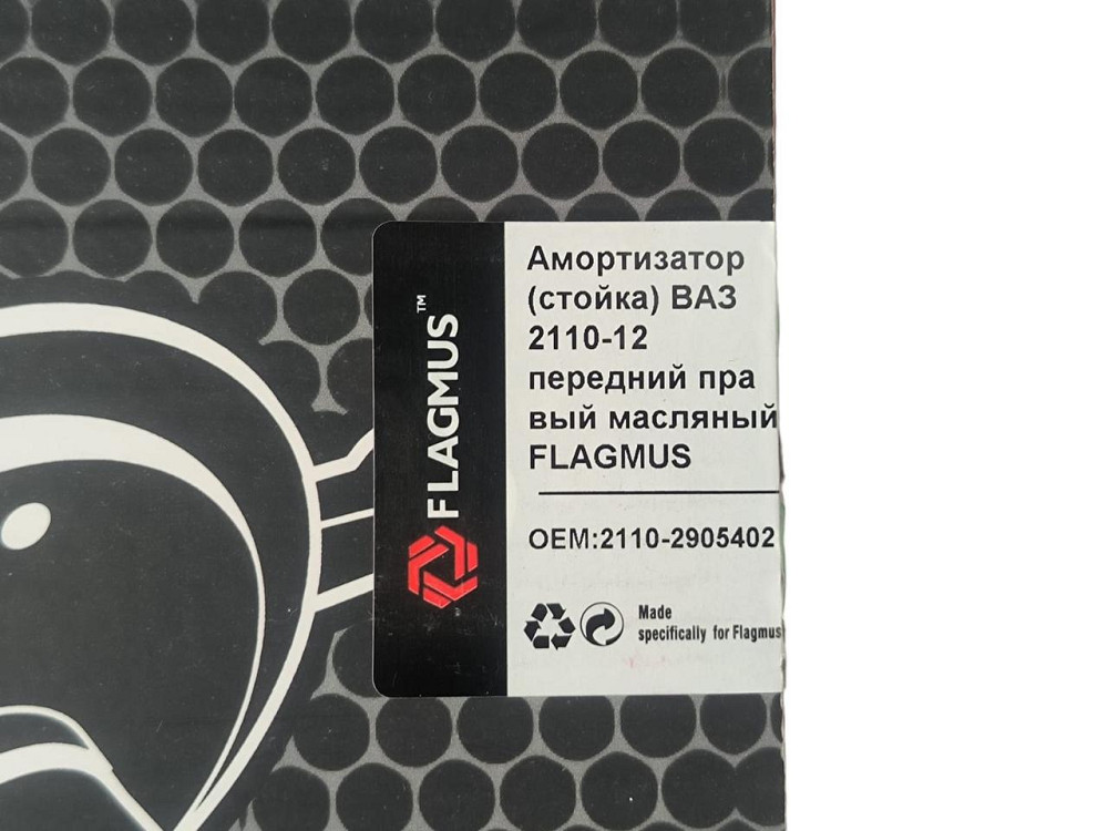 Амортизатор 2111, 2112 передній правий 2110, Мукачево - фото 2