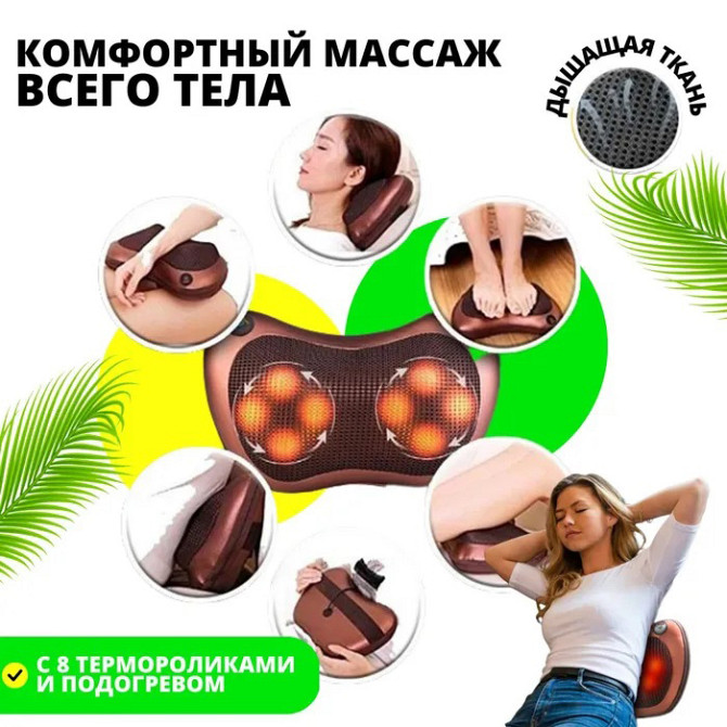Автоматическая массажная подушка на шею, Массажная подушка для эффективного массажа MH-38 Львов - изображение 4