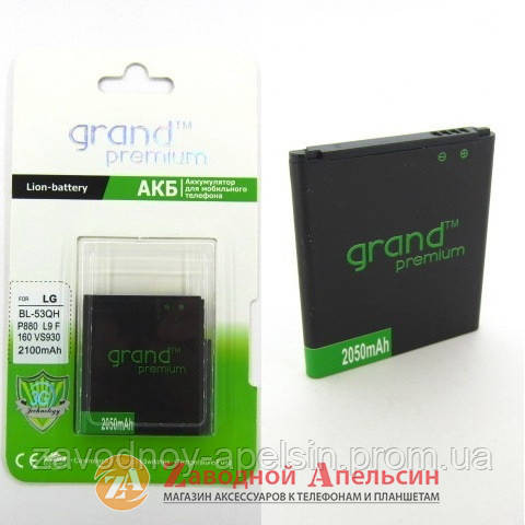 Акумулятор батарея LG BL-53QH P880 L9 P760 Grand Одеса - фото 1