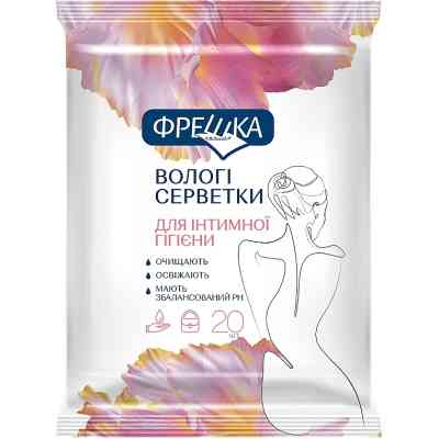 Серветки для інтимної гігієни Фрешка 20 шт. (4820064563282) Вінниця