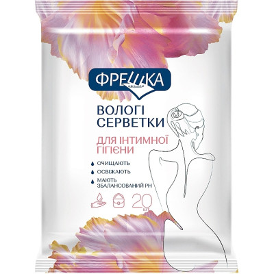 Серветки для інтимної гігієни Фрешка 20 шт. (4820064563282) Вінниця - фото 1
