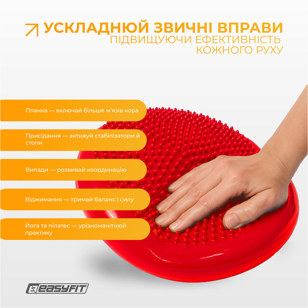 EasyFit Балансувальна масажна подушка EasyFit Червоний Коломия - фото 8