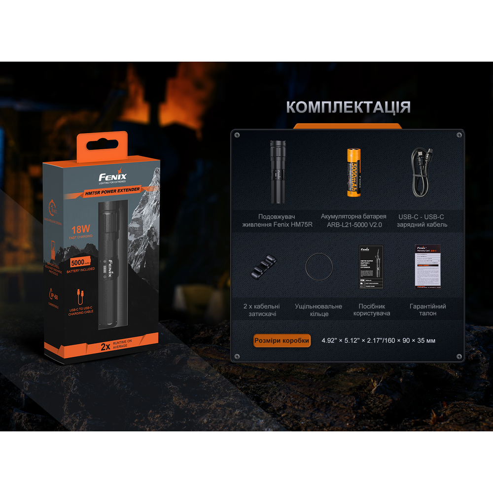 Подовжувач живлення Fenix ​​ARB-LP21 для ліхтаря HM75RSE + Power Bank Вінниця - фото 6