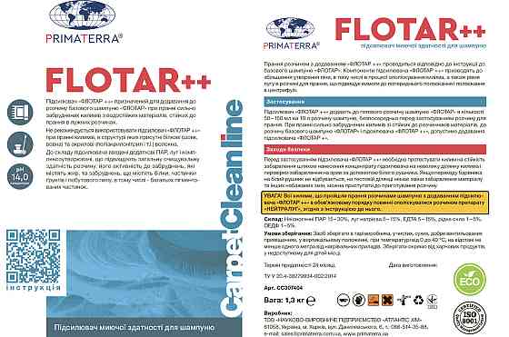 Flotar++ жесткий усилитель для стирки ковров (1,3 кг) Павлоград