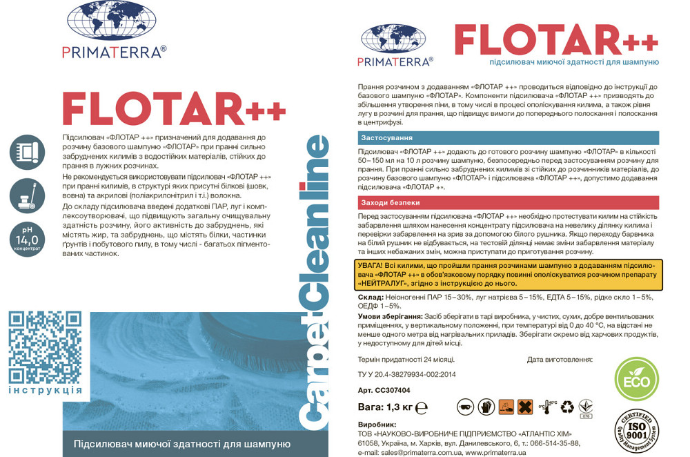 Flotar++ жесткий усилитель для стирки ковров (1,3 кг) Павлоград - изображение 6