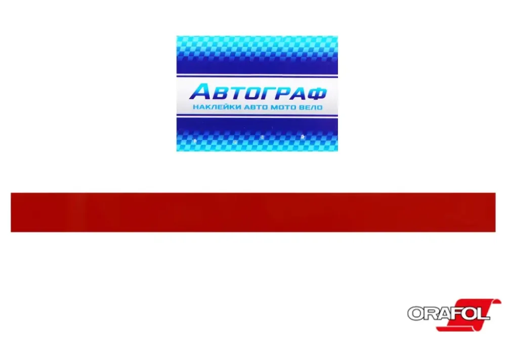 Наклейка на лобовое стекло 13*136см  красная Автограф Винница - изображение 1