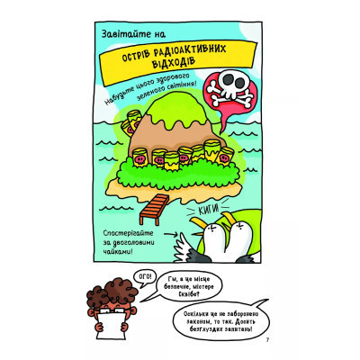 Книга Суперботан і олівець долі - Джесс Бредлі Vivat (9786171703421) Вінниця - фото 2