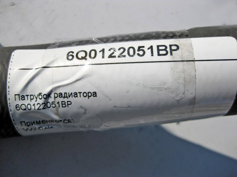 VAG  6Q0122051BP Патрубок радіатора VW Polo Одеса - фото 3