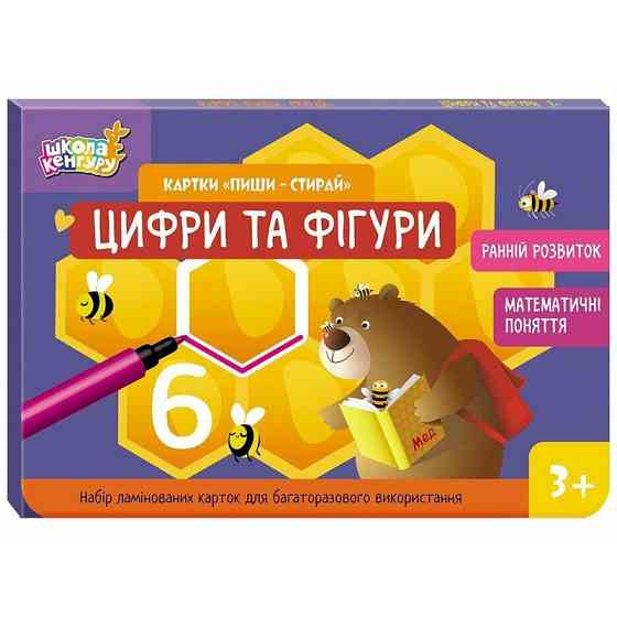 Детские развивающие карточки 