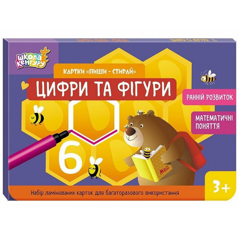 Дитячі розвивальні картки "Пиши-стирай Цифри та фігури" 1781005 Вінниця - фото 1