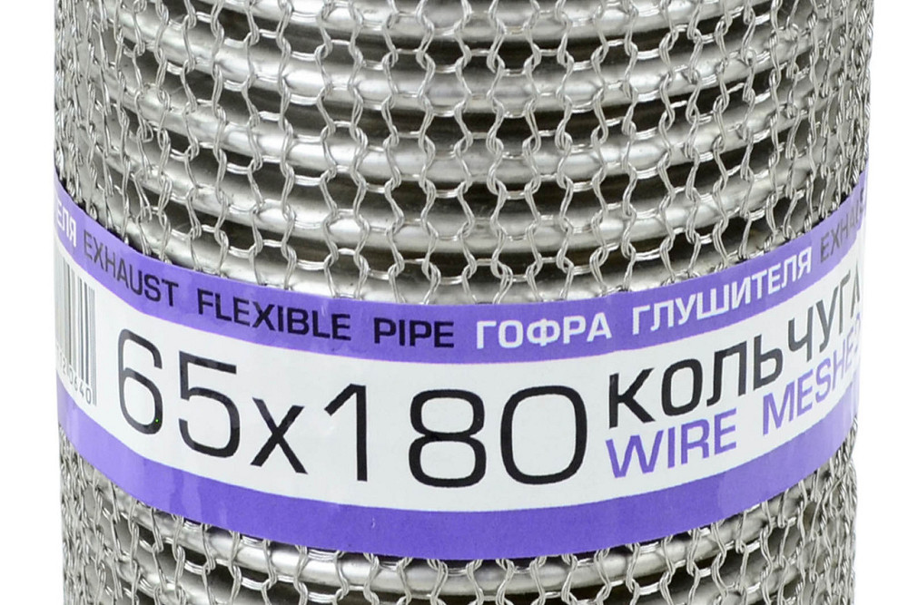 Гофра 65х180 кольчуга, interlock глушника Мукачево - фото 1