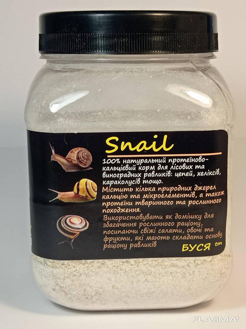Корм для лісових равликів - хеликсов, ланцюгів, караколусов та ін. 450мл/250г Snail тм "Буся" Зміїв - фото 2