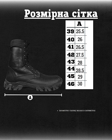 Тактичні ботинки all-terrain black Одеса - фото 7
