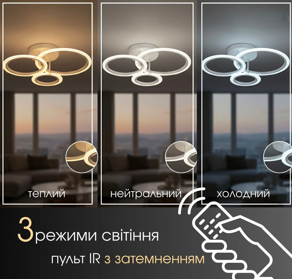 Світлодіодна люстра з пультом VALESO G 2716/3B 50*40 WT 66W 3000-6500K; Коломия - фото 8