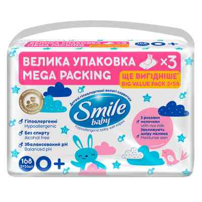 Детские влажные салфетки Smile baby Мультипак, з рисовим молочком (56 шт х 3 упаковки) (4823071658750) Винница