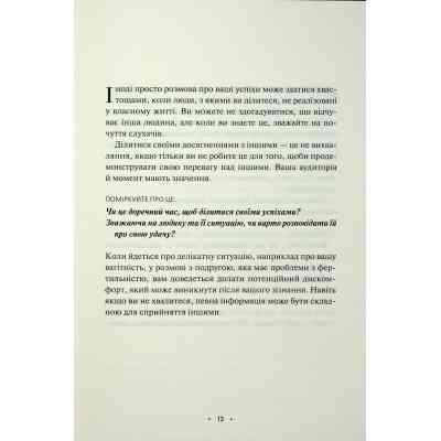 Книга Поміркуйте про це. Рефлексії для віднайдення спокою - Недра Ґловер Тавваб КСД (9786171514034) Вінниця