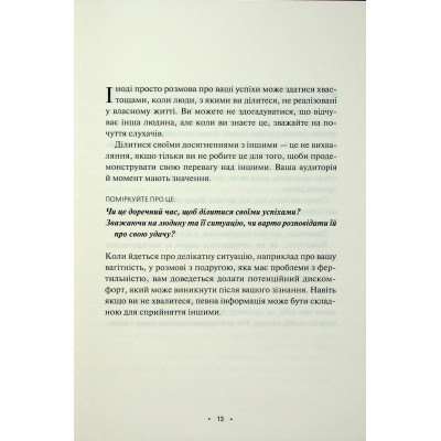Книга Поміркуйте про це. Рефлексії для віднайдення спокою - Недра Ґловер Тавваб КСД (9786171514034) Вінниця - фото 5