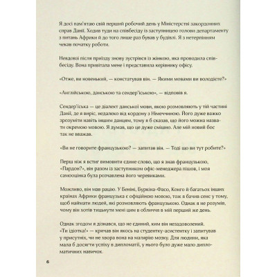 Книга Мистецтво праці по-данськи. Як знайти щастя у роботі й за її межами - Мік Вікінг КСД (9786171507203) Вінниця - фото 12