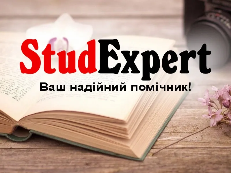 Автореферат дисертації в Україні Львів - фото 1
