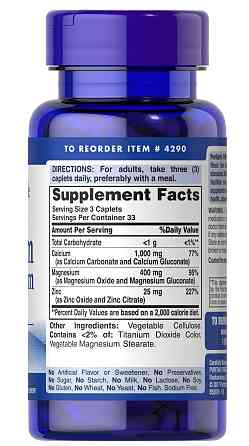 Кальцій магній цинк Puritan's Pride Calcium 333 mg plus Magnesium 133 mg та Zinc 8 mg Chelated, 100 capl Луцьк