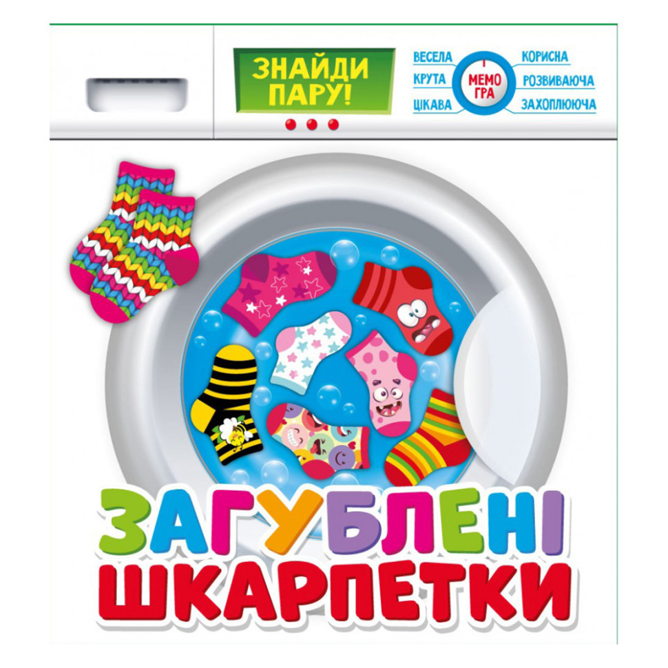 Настільна гра-мемо "Втрачені шкарпетки" 200000018, 64 картки Вінниця - фото 1