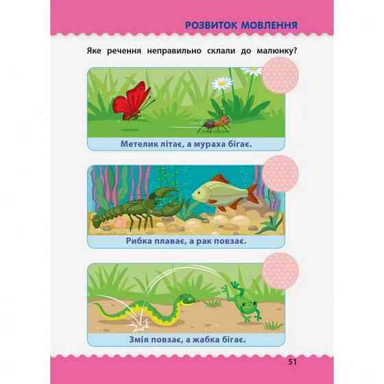 Обучающая книга 