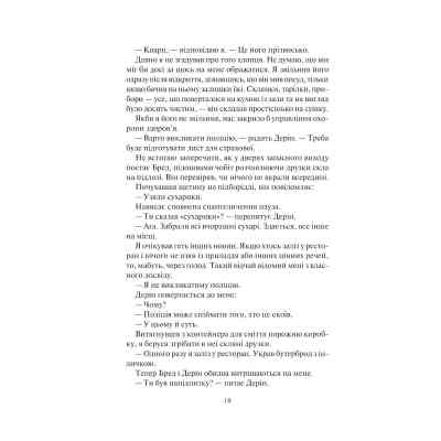 Книга Залишся, якщо кохаєш... - Коллін Гувер Vivat (9786171702899) Винница