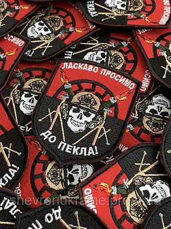 Шеврон приветствуем в аду (Форма щит. На липучке) Размер 9x7см Киев