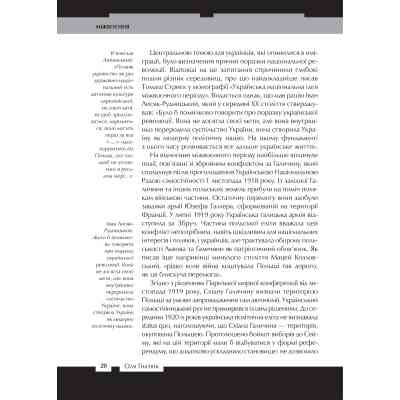 Книга Війна двох правд. Поляки та українці у кривавому ХХ столітті Vivat (9786171701236) Вінниця