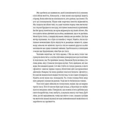 Книга Шалено закохані - Невілл Томпсон Видавництво Старого Лева (9789664484722) Винница