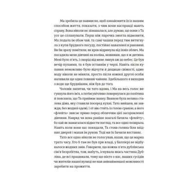 Книга Шалено закохані - Невілл Томпсон Видавництво Старого Лева (9789664484722) Винница - изображение 2