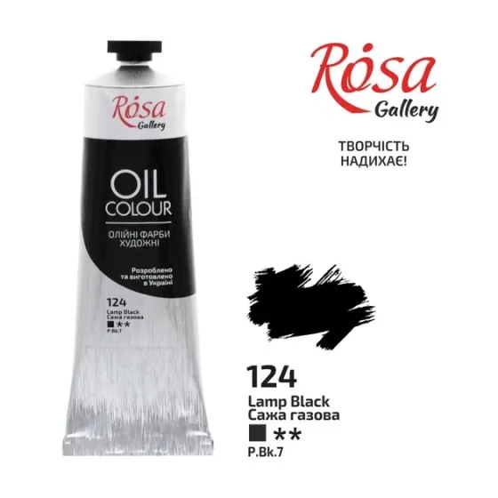 Краска масляная Сажа газовая (124) 100мл ROSA Gallery Киев