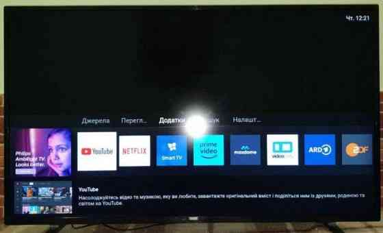 Телевизор: 50