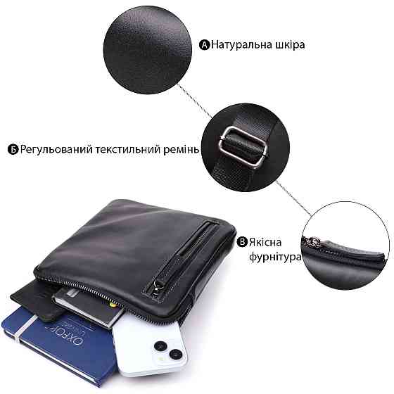 Стильна та практична чоловіча сумка на плече з натуральної гладкої шкіри Shvigel 23153 Чорний Київ