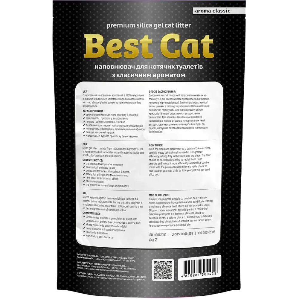 Силикагелевый наполнитель Бест Кэт Best Cat White для кошачьего туалета, 10 л (5 кг) Винница - изображение 2