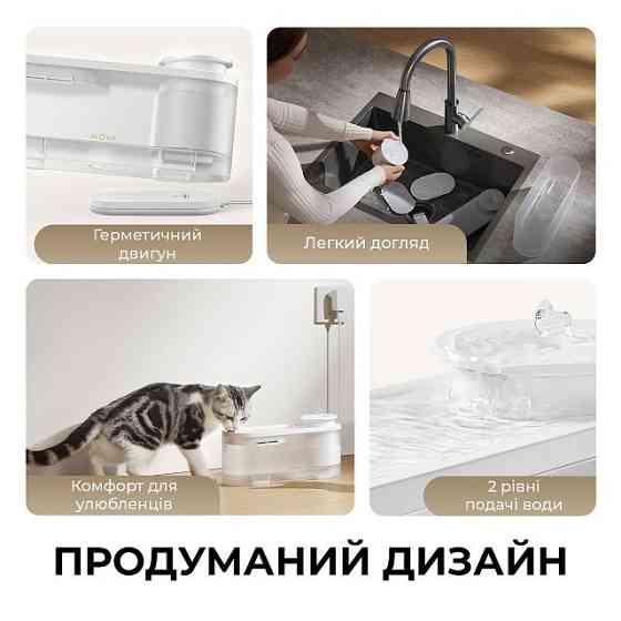 Смарт-поїлка Mova Pet Grooming WF10 Pro (PWB20A) ( 0.7 кг ) Харьков