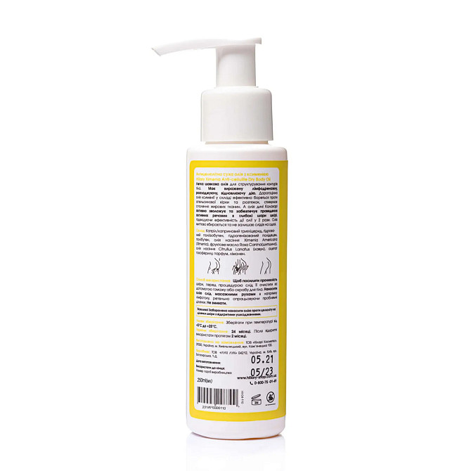 Антицеллюлитное сухое масло с ксименией Хimenia Anti-cellulite Dry Body Oil Hillary 250 мл Винница - изображение 3