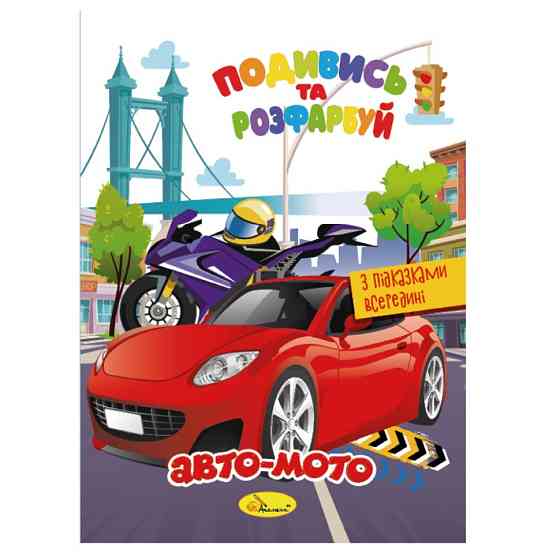 Книжка Раскраска 