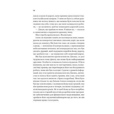 Книга Кохання (Twisted #1) - Ана Хван Vivat (9786171708099) Вінниця - фото 7