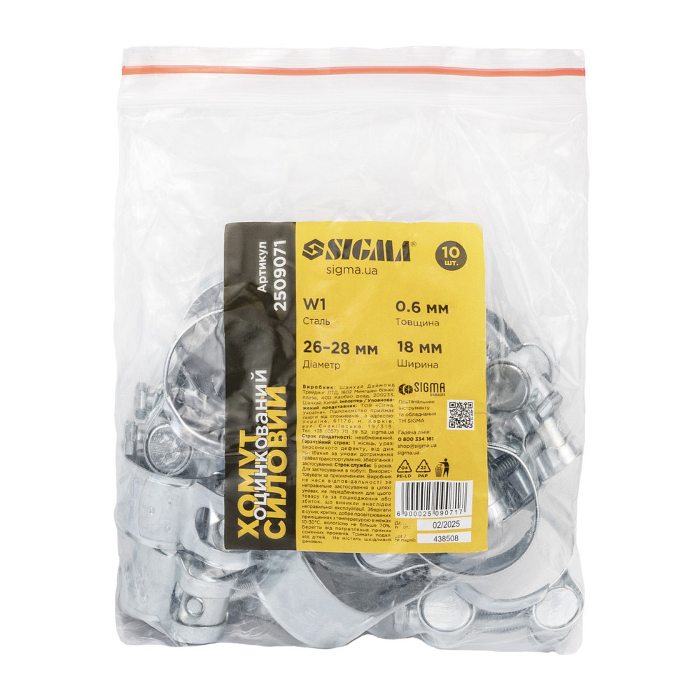 Хомут силовой оцинкованный 18мм Ø26-28мм (КРАТНО 10шт) SIGMA (2509071) Киев - изображение 5
