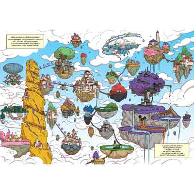 Книга Десь тут шастає Їжак - Ярослав Світ, Тарас Ярмусь А-ба-ба-га-ла-ма-га (9786175853740) Винница