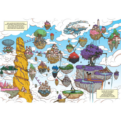 Книга Десь тут шастає Їжак - Ярослав Світ, Тарас Ярмусь А-ба-ба-га-ла-ма-га (9786175853740) Вінниця - фото 2