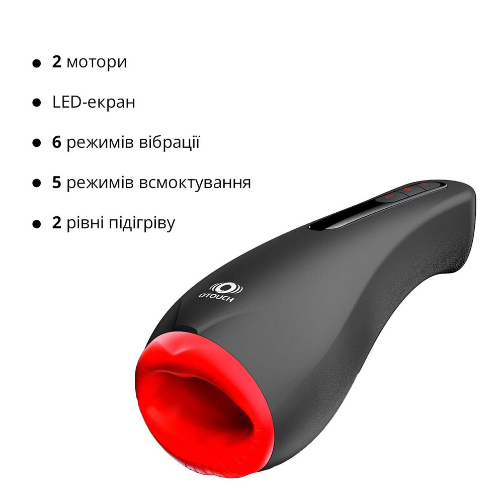 Мастурбатор Otouch AIRTURN 2, 6 режимов вибрации, 5 режимов всасывания, 2 уровня подогрева Sex Aura Киев - изображение 3