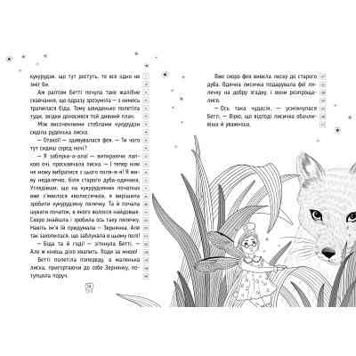 Книга Оповідки зубної феї. Частина 2: Шалені перегони - Тетяна Наконечна Видавництво РМ (9786178248185) Вінниця