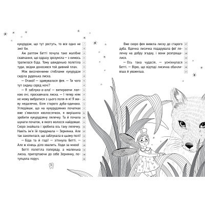 Книга Оповідки зубної феї. Частина 2: Шалені перегони - Тетяна Наконечна Видавництво РМ (9786178248185) Винница - изображение 4