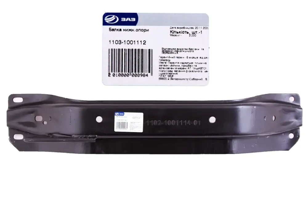 Поперечина передній підвіски Таврія АвтоЗАЗ (лижа) Вінниця - фото 1